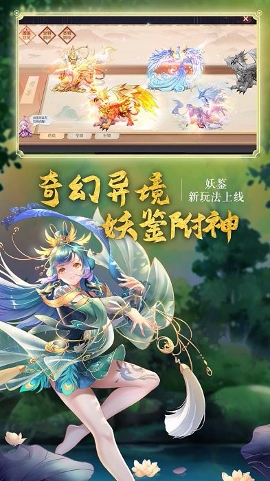妖神劫