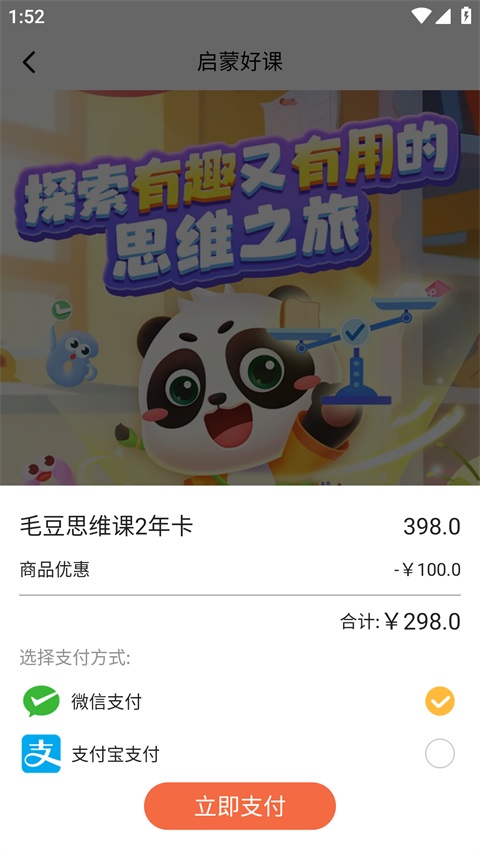 高途启蒙好课