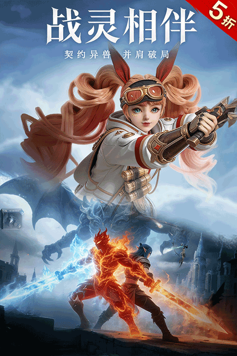 魔之序曲九游版v4.0.20(2)