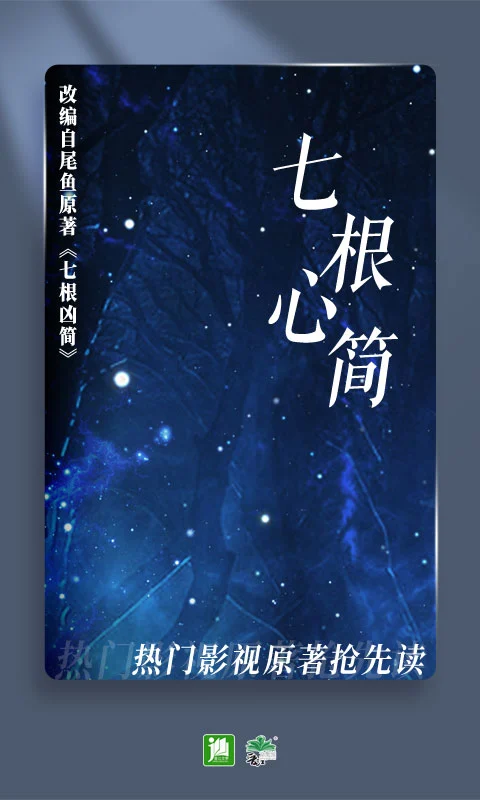 晋江文学城苹果手机版v6.1.8(2)