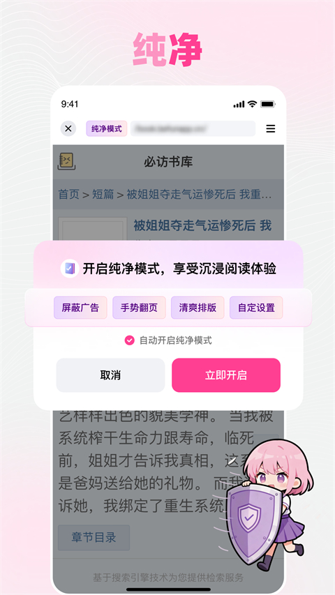 追甜Appv3.2.1(2)