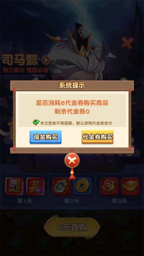 军师联盟