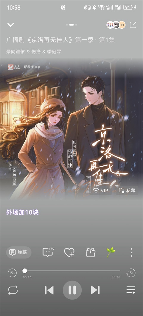 兔u广播剧APP