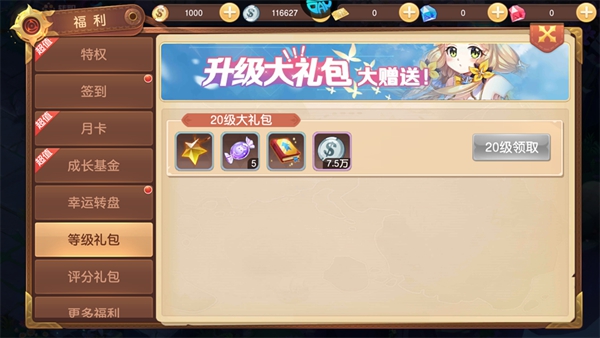 驯龙物语3.5折版