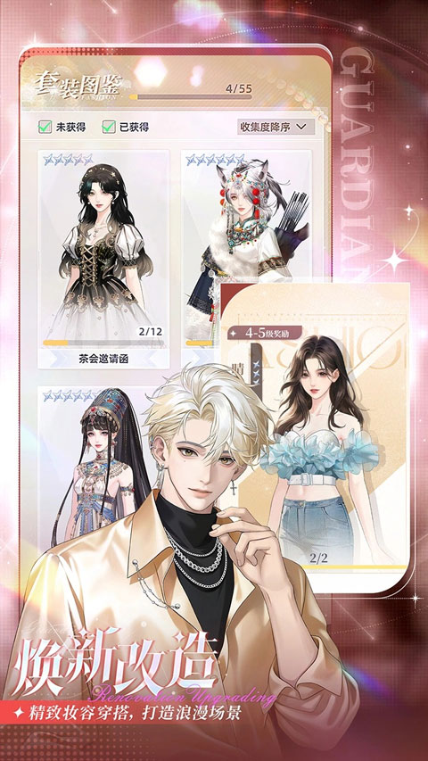 守护花之窗v1.0.2(4)