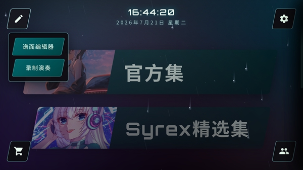 空境旋律（MeloVoid）