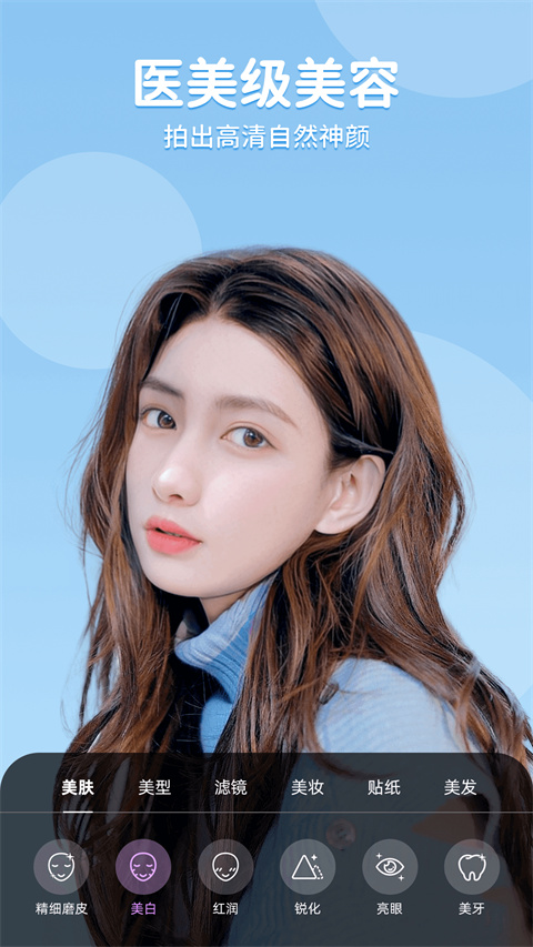 美时美颜app(2)