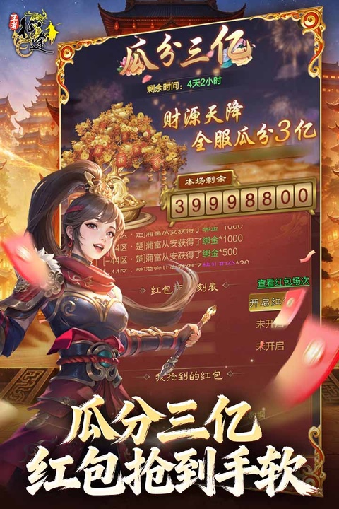 王者征途逐鹿版本v1.0.85(1)
