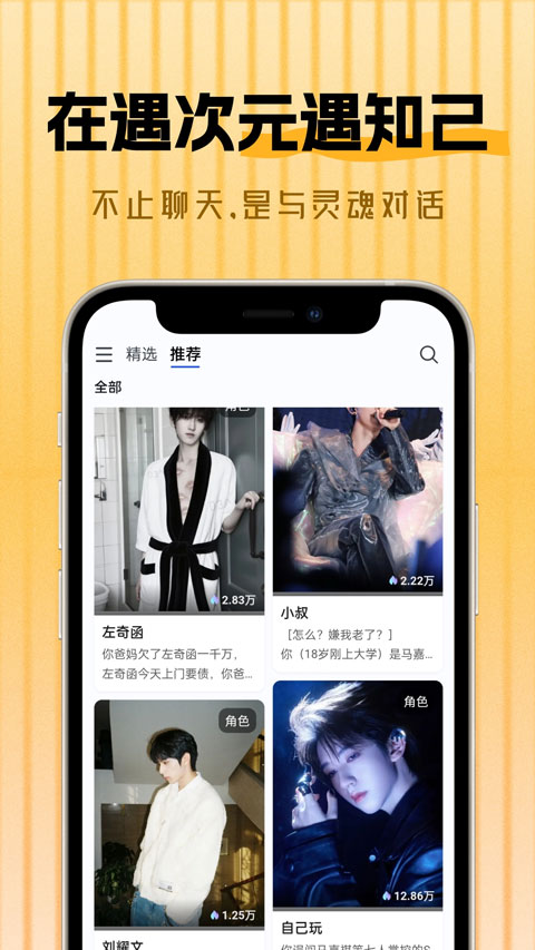 遇次元appv1.1.2(3)