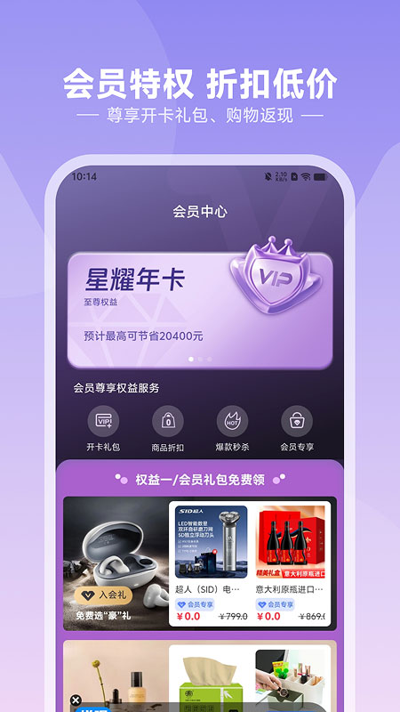 悦呗appv1.1.2(2)