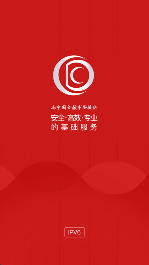 中国债券信息网appv2.2.1(1)