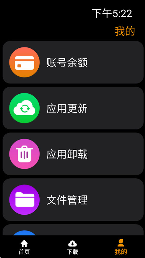 应用荟v1.1.8(3)