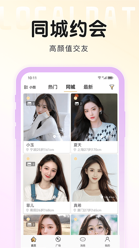 面具旅行appv2.5.2(4)