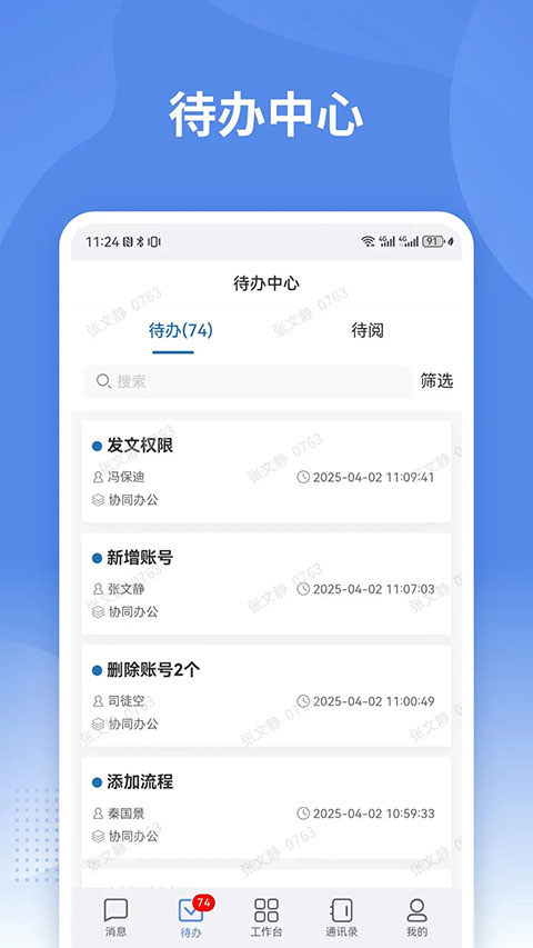蒙政通appv2.4.58(2)