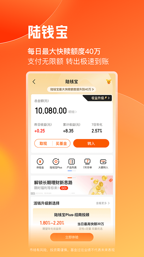 陆PRO Appv8.83.0.0(3)