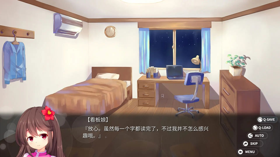 回忆忘却之看板娘v1.4.0(4)