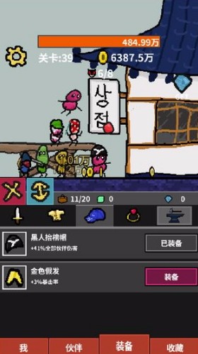 天天打怪升级