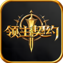 领主契约手游 v1.0.3安卓版