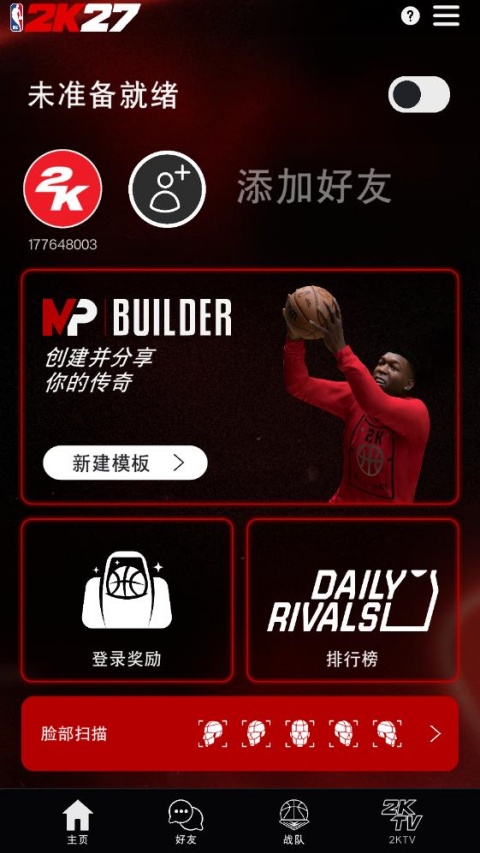 NBA2KHQ官方版v1.1.3(1)