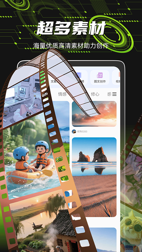 爆剪牛appv3.6.6(2)