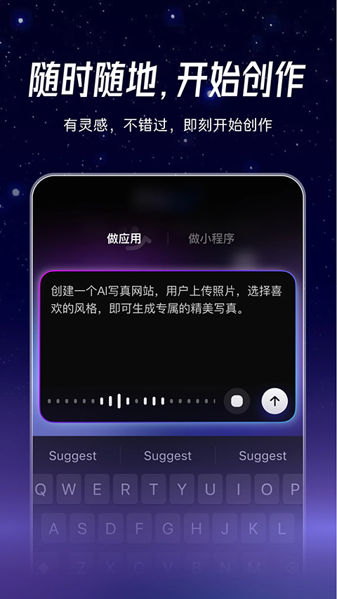 秒哒appv1.0.1.3(2)