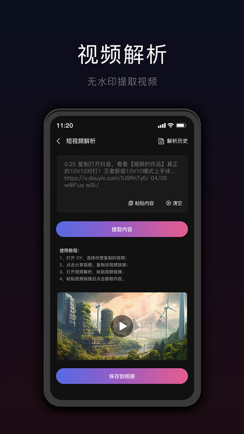 星剪appv5.1.5(4)