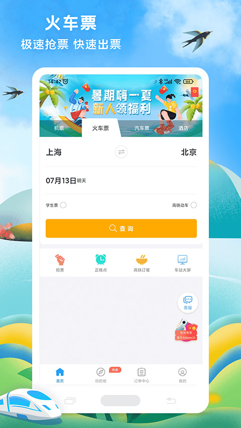 114票务网订票app苹果版v9.0.9(2)