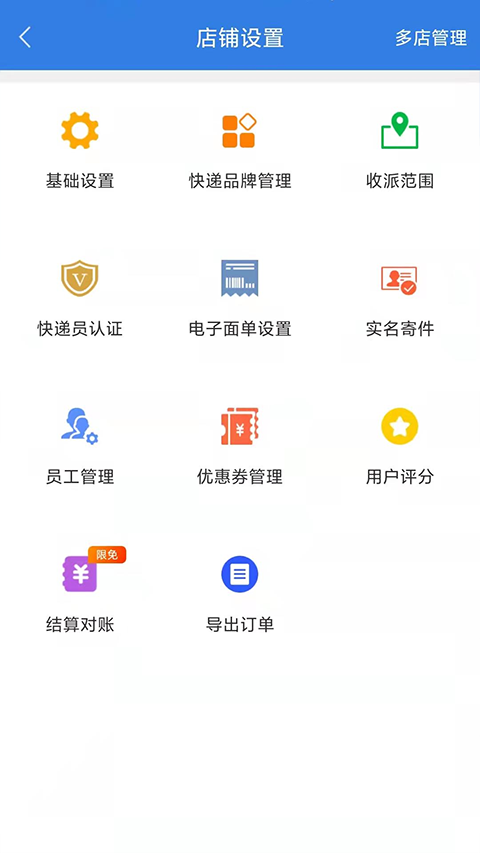 快递100收件端苹果手机版v8.0.1(3)