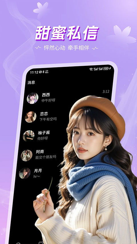 奢陌appv1.0.5(4)