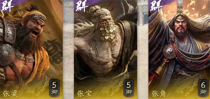 新三国荣耀再起