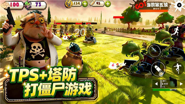 尸潮末日花园v8(2)