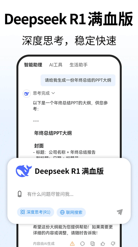 deep人工智能aiv1.3.4(1)