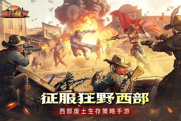 落日战火手游v1.0.0(1)