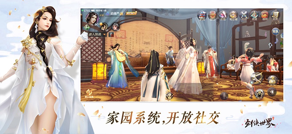 剑侠世界ipad版v1.2.21298(2)