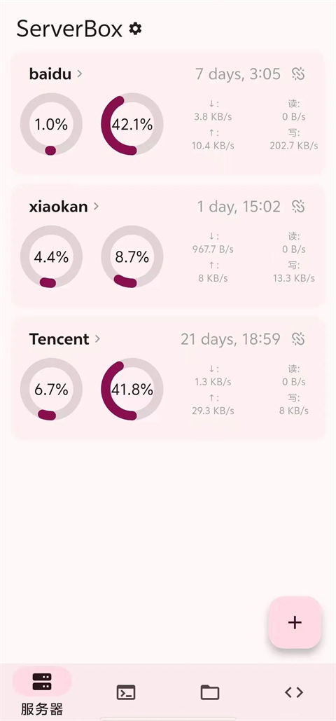 ServerBox手机版
