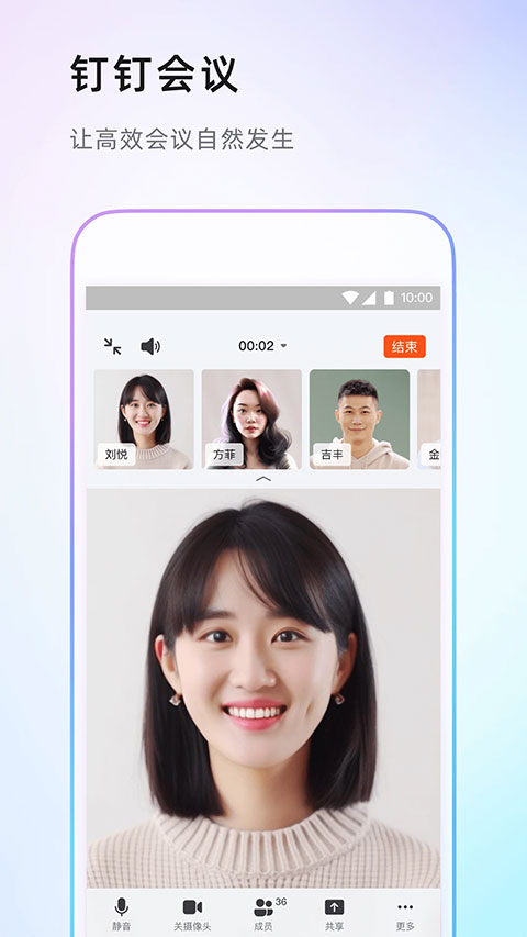 钉钉ipad版v8.1.7(4)