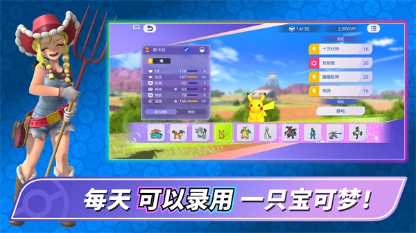宝可梦冠军官方版v1.1.3(3)
