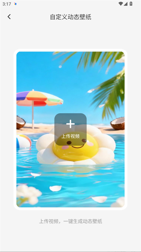 组件岛Widget Island
