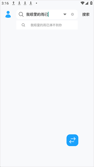 苏澜音乐app