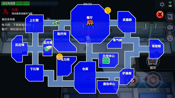 太空行动苹果版