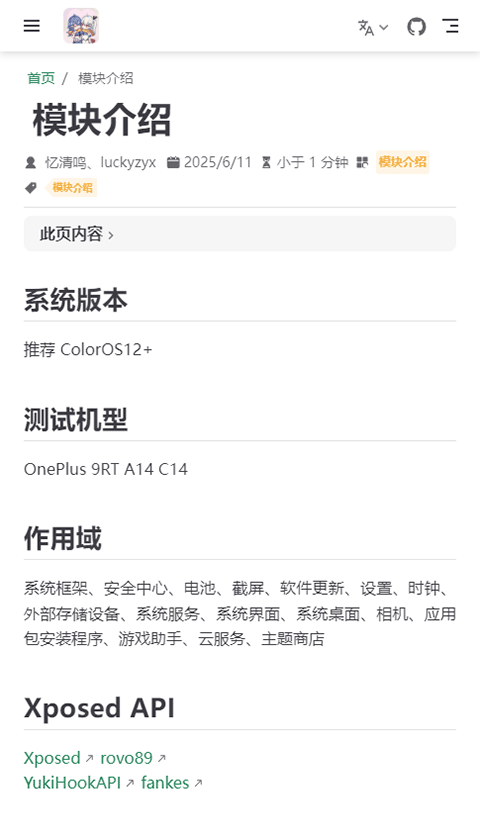 LuckyToolv1.3.2(4)