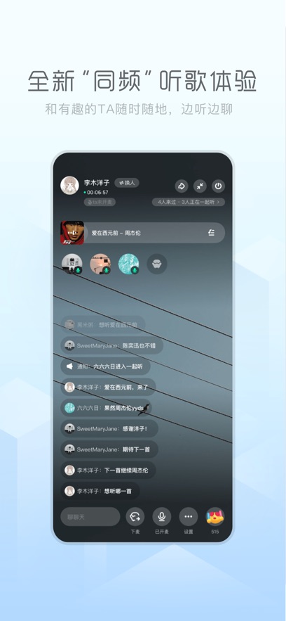 酷狗音乐概念版苹果版v5.1.60(4)