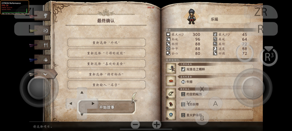 歧路旅人0手机版v1.0(2)