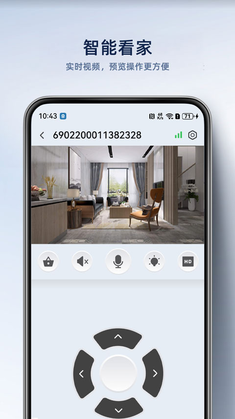 大谷云监控appv8.1(1)