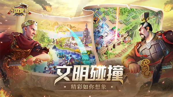 万国觉醒ios版v1.1.5.22(1)