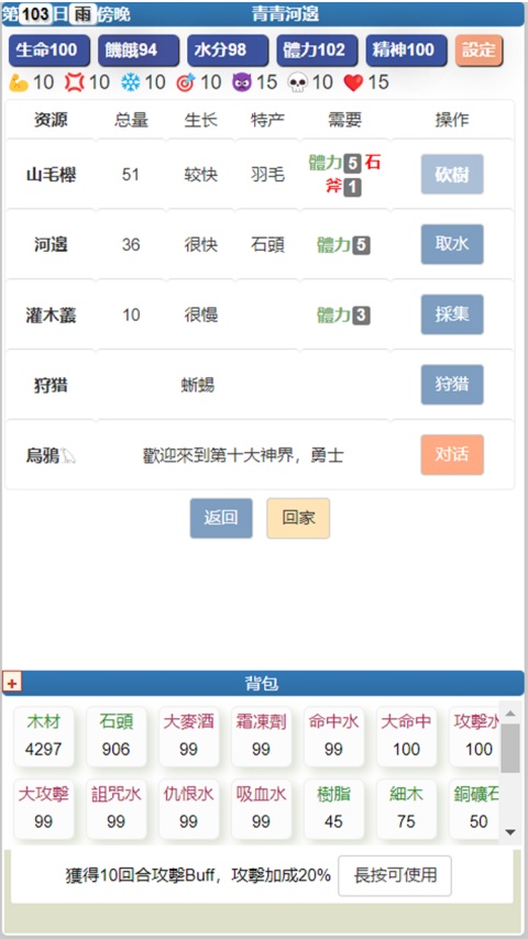 饥饿的英灵殿官方版v3.2.13(3)