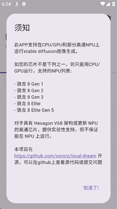 Local Dreamv2.3.1(1)