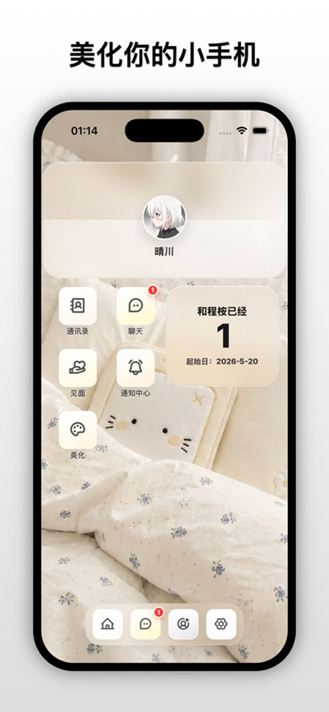 梦信appv1.7.0(4)