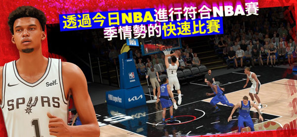 NBA2K24苹果版(3)