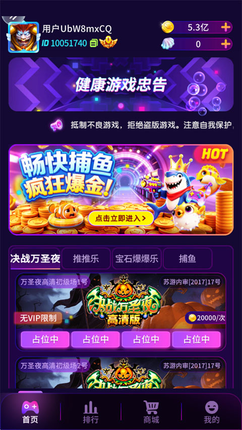 王牌电玩捕鱼v1.2.7(2)